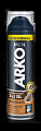 Гель для бритья Arko Men 2в1 Energizing coffee (200 мл)