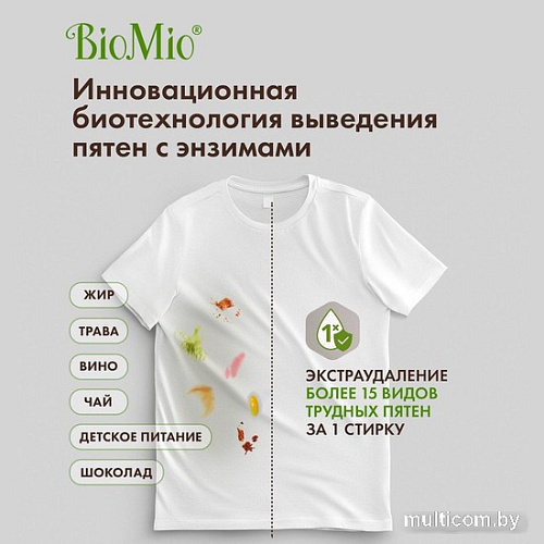 Пятновыводитель BioMio Для цветных и белых тканей со щеткой без запаха (200 мл)
