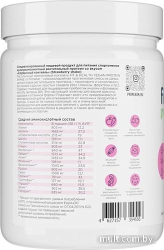 Протеин Prime Kraft Fit & Health Vegan Protein Shake (500 г, клубничный коктейль)