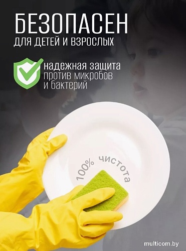 Средство для мытья посуды Результат.Про Без запаха и красителей (5 л)