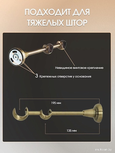 Карниз для штор Sundays Home Орсей 25мм+16мм двухрядный (антик, 2м)