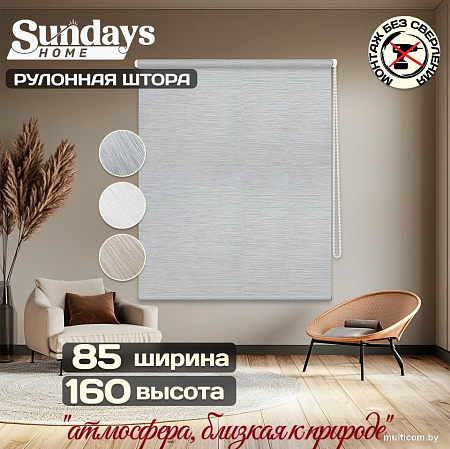 Sundays Home Форест 85х160 (светло-серый)