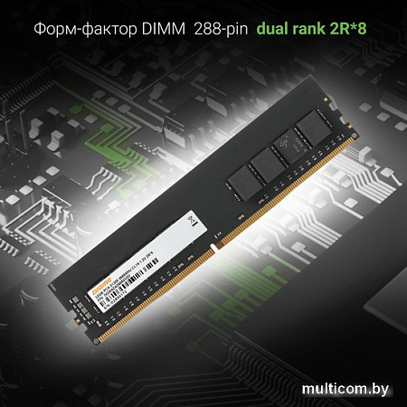 Оперативная память Digma 32ГБ DDR4 2666 МГц DGMAD42666032D