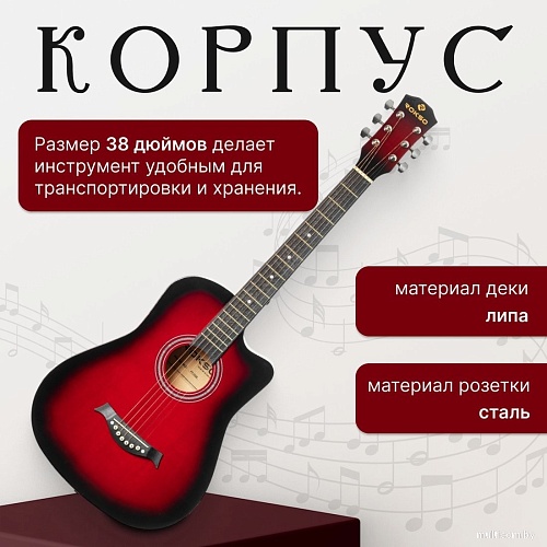 Акустическая гитара ROKSO FT-D38-RDS