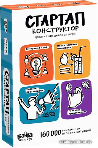 Настольная игра Банда умников Деловая игра Стартап-конструктор