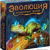 Настольная игра Правильные игры Эволюция волшебных тварей 13-06-01