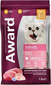Сухой корм для кошек Award Adult Sterilized (для стерилизованных с индейкой и курицей с добавлением клюквы и цикория) 1.5 кг