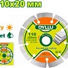 Отрезной диск Dyllu DTDC1K01