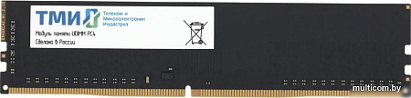 Оперативная память ТМИ 8ГБ DDR4 3200 МГц ЦРМП.467526.005-01