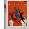 Книга издательства КоЛибри. Русский балет Дягилева (Гарафола Л.)
