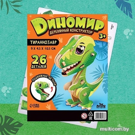 3Д-пазл Лесная мастерская Тиранозавр 9298568