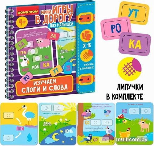 Головоломка Bondibon Изучаем слоги и слова ВВ5572 