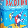 Набор для опытов Bumbaram Раскопки Раскопки. Рыбы dig-12