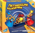 Настольная игра Dream Makers Летающие колпачки [LX-335]