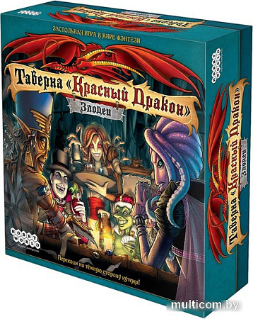 Настольная игра Мир Хобби Таверна Красный Дракон: Злодеи