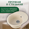 Кухонная мойка Saniteco Pura (бежевый)