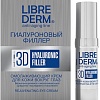 Librederm Крем для век Гиалуроновый 3 D филлер омолаживающий 15 мл