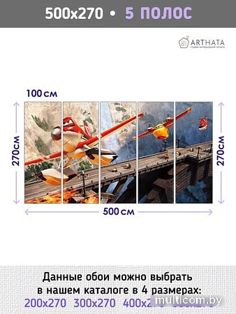 Фотообои Arthata листовые Fotooboi-154 (500x270)