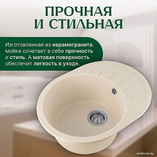 Кухонная мойка Saniteco Pura (бежевый)