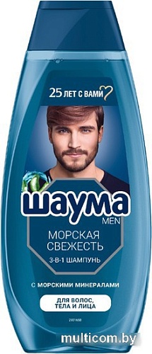 Шампунь Schauma Шампунь для волос Men Морская свежесть 3 в 1 с морскими минералами (370 мл)