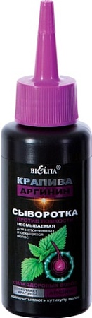 Belita Сыворотка против ломкости для истонченных и секущихся 80 мл