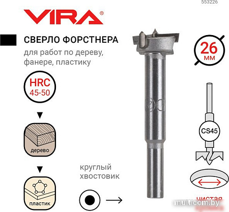 Сверло Vira 553215