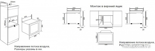 Микроволновая печь Graude MWG 38.1 W