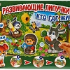 Развивающая игра Умные игры Кто где живет? 4690590231159