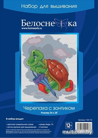 Набор для вышивания Белоснежка Черепаха с зонтиком 123-14