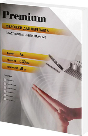 Пластиковая обложка для переплета Office-Kit PWMA40030 А4 0.3 мм 50 шт (белый)