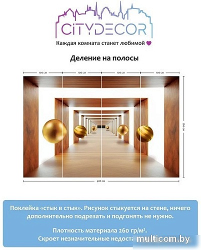 Фотообои Citydecor Абстракция 100 400x260