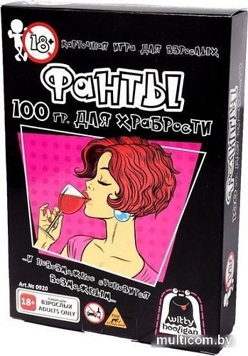 Карточная игра Witty Hooligan Фанты. 100 гр. для храбрости 0920