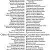 Книга издательства Эксмо. Пятизвездочный теремок (Донцова Д. А.)