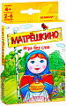 Настольная игра Простые правила Матрёшкино