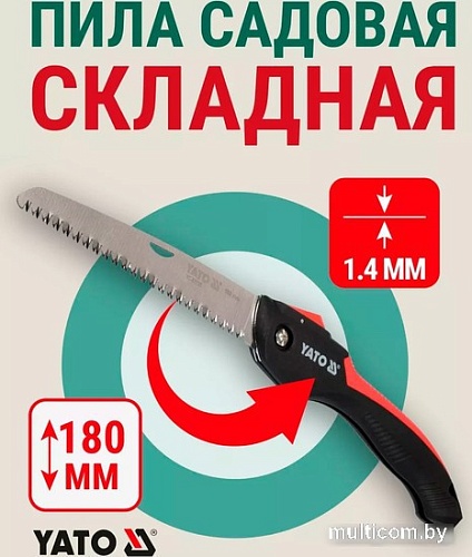 Пила садовая Yato YT-87725