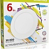 Точечный светильник SmartBuy SBL-DL-6-65K