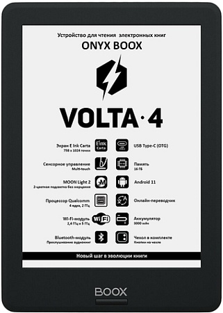 Электронная книга Onyx BOOX Volta 4
