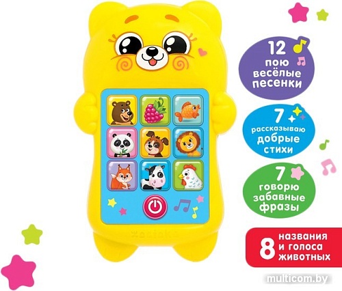 Интерактивная игрушка Zabiaka Любимый мишка 3824962