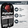 Консервированный корм для собак AlphaPet Superpremium с олениной и ягодами в соусе 211012 100 г