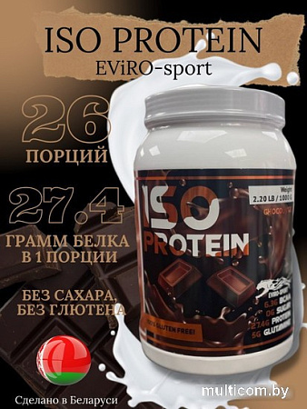Протеин сывороточный (изолят) Eviro-sport Iso (1кг, шоколад)
