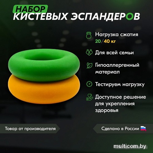 Набор эспандеров Profitnesslab 13881 (2 шт, зеленый/желтый)