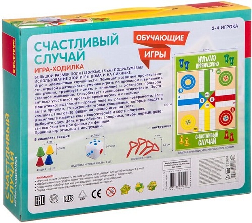 Развивающая игра Bondibon Счастливый случай ВВ2607