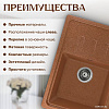 Кухонная мойка Saniteco Mare (терракот)