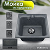 Кухонная мойка Vigro Vigronit VG201 (темно-серый)