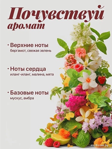 Кондиционер для белья Synergetic Aroma Emotions Безмятежность (5 л)