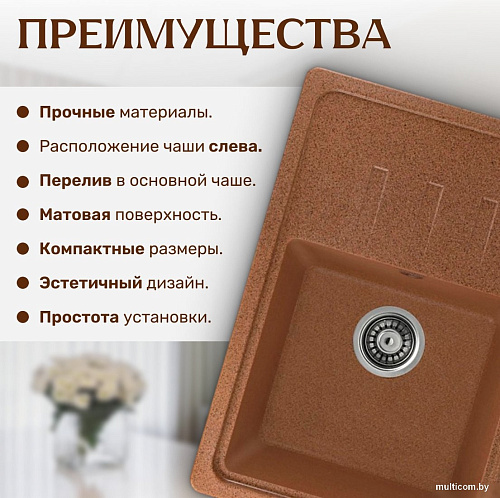 Кухонная мойка Saniteco Mare (терракот)