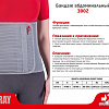 Бандаж абдоминальный MEK 3002 (XS, серый)