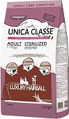 Сухой корм для кошек Unica Classe Lovely Care Condition Adult Sterilized Luxury Hairball Lamb 1.5 кг