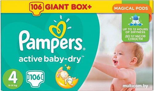 Подгузники Pampers Active Baby-Dry 4 Maxi (106 шт)