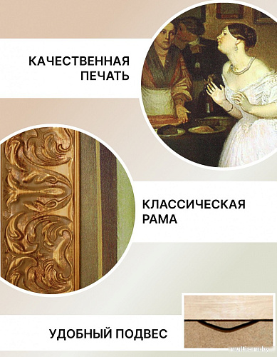 Картина Декарт 8Л3821